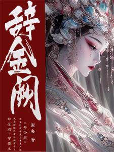 女帝请我出山