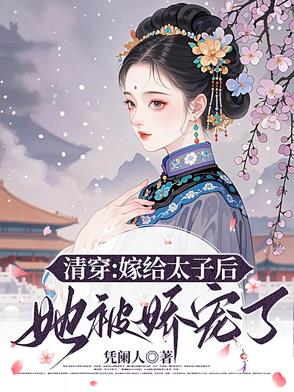 夫妻双双齐穿越txt
